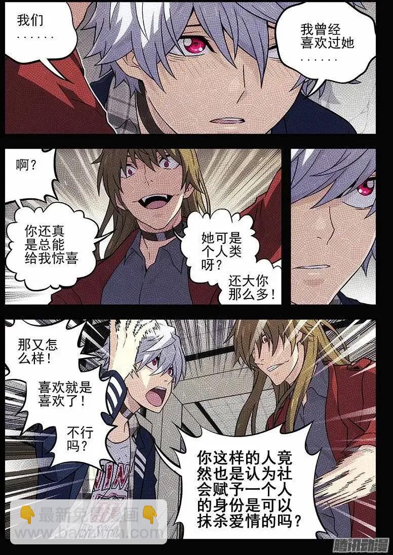 131：他们的关系-第130话