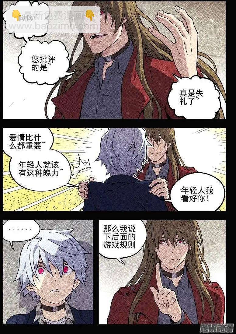 131：他们的关系-第130话