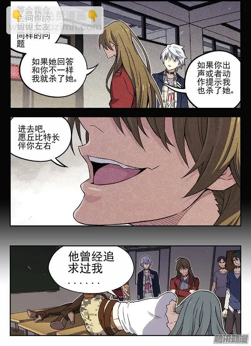 131：他们的关系-第130话