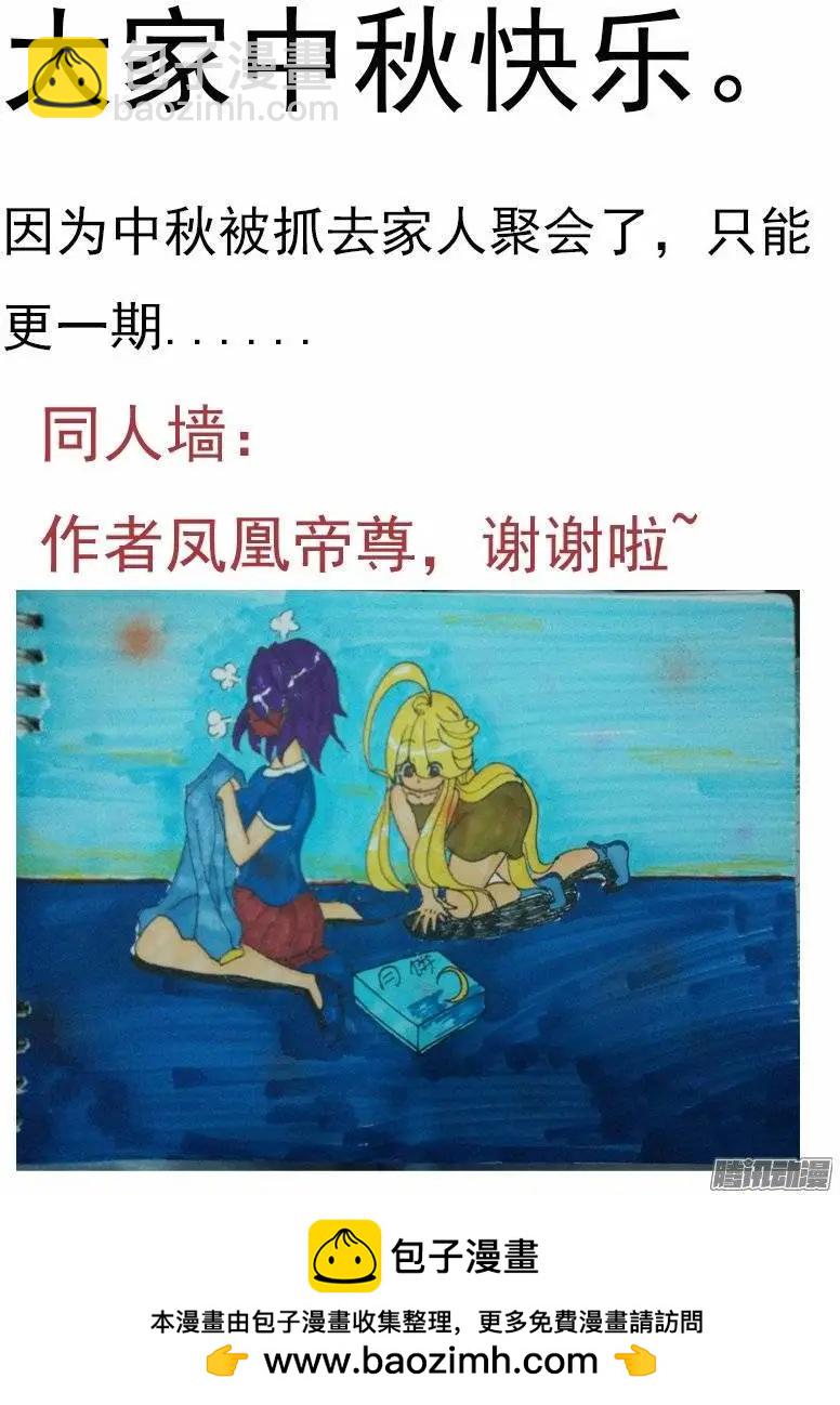 133：失踪的科学家-第132话