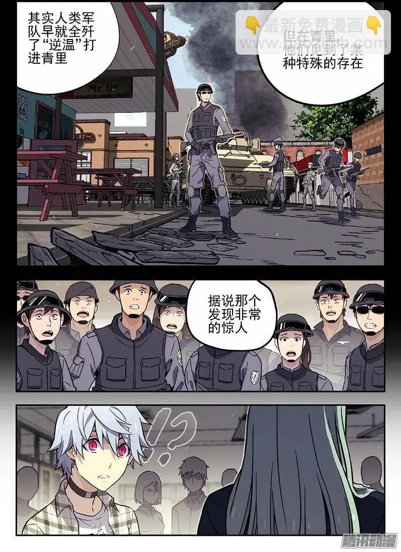 133：失踪的科学家-第132话