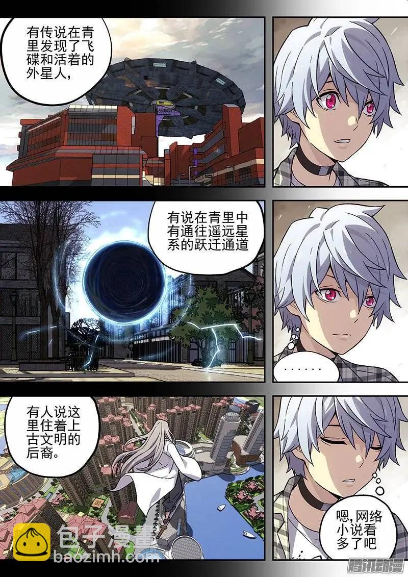 133：失踪的科学家-第132话