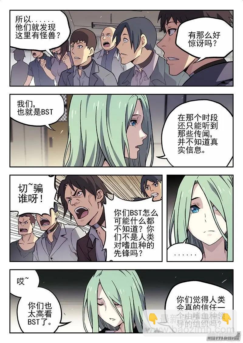 133：失踪的科学家-第132话