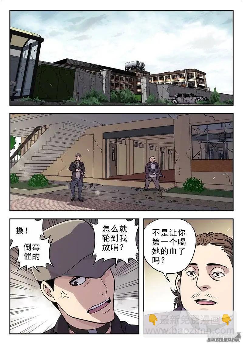 135：保持原样-第134话