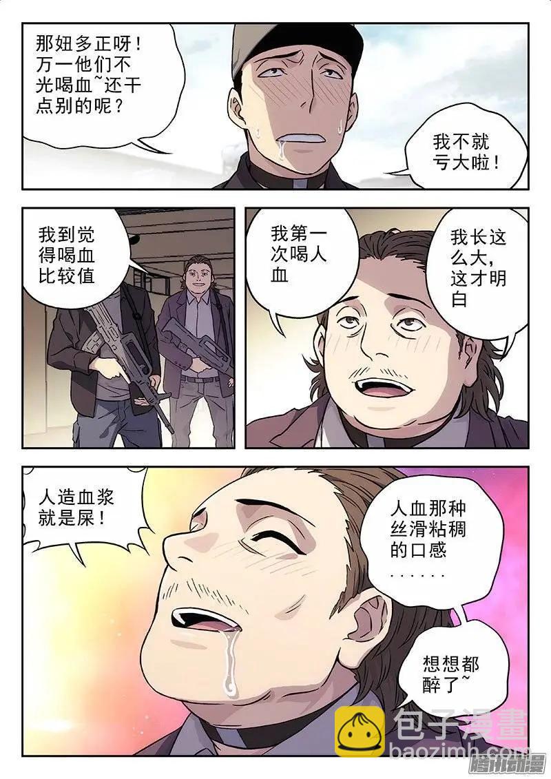 135：保持原样-第134话