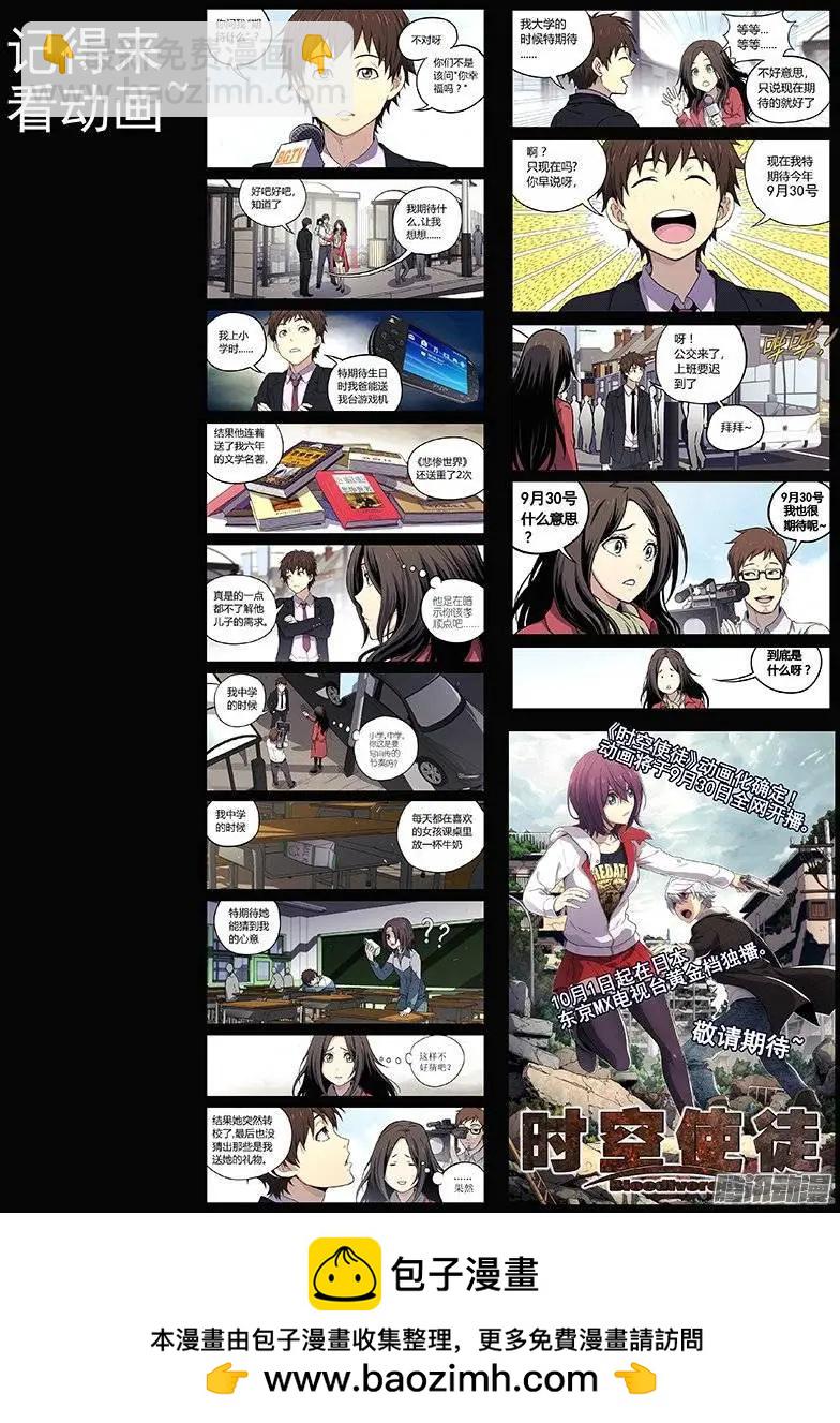 135：保持原样-第134话