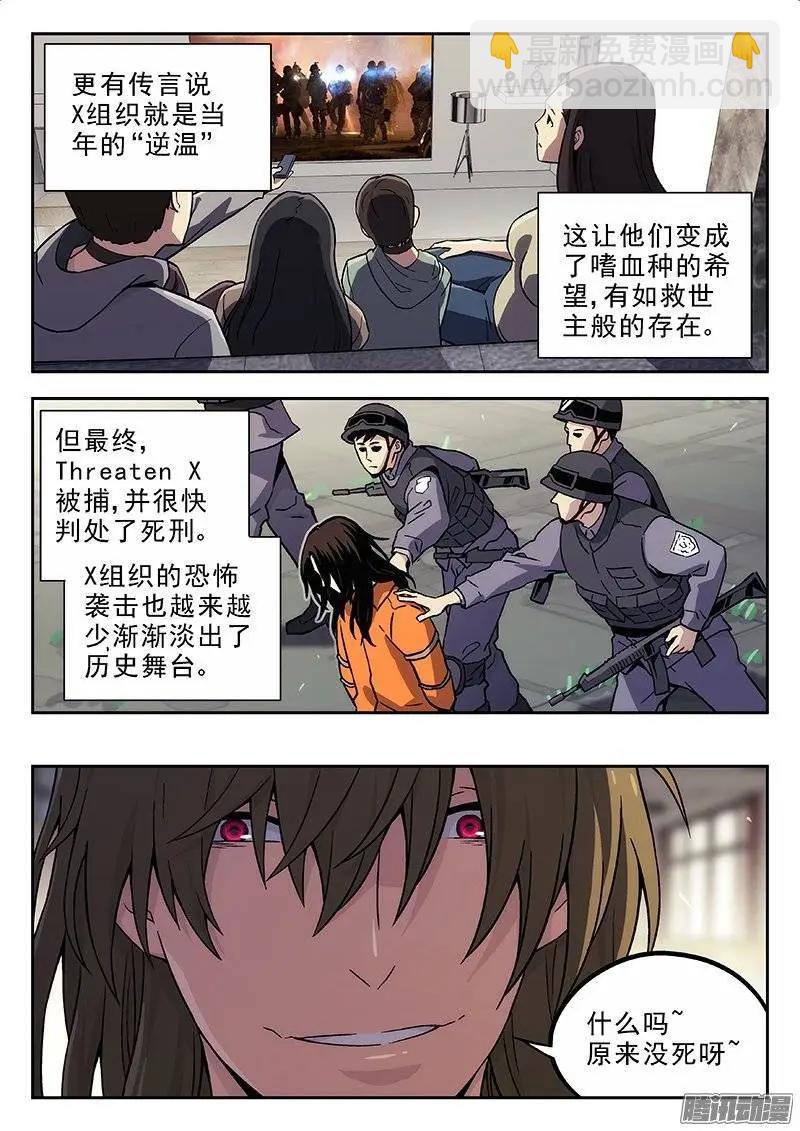 135：保持原样-第134话