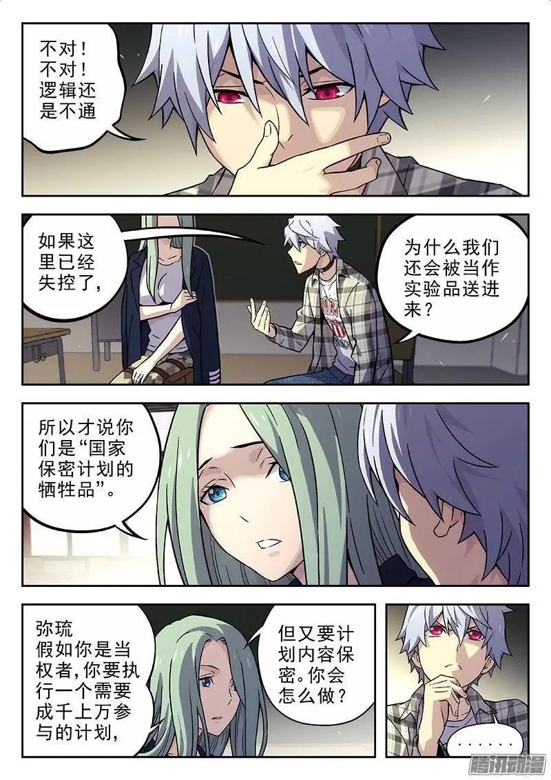 135：保持原样-第134话