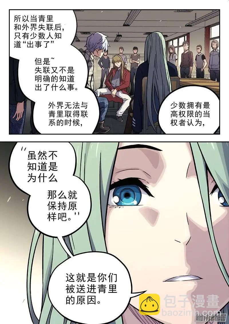 135：保持原样-第134话