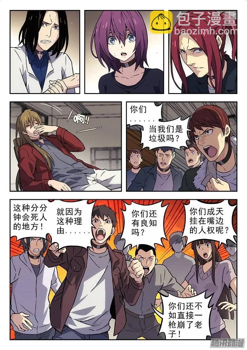 135：保持原样-第134话