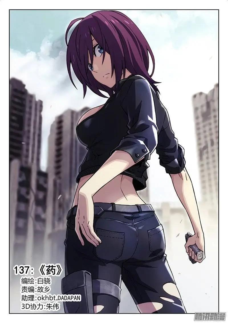 137：药-第136话