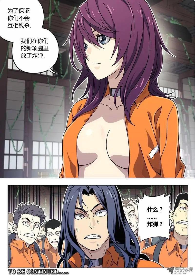 14：倒数-第14话