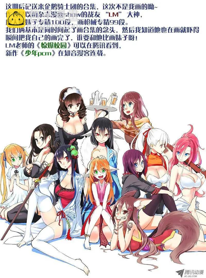 14：倒数-第14话