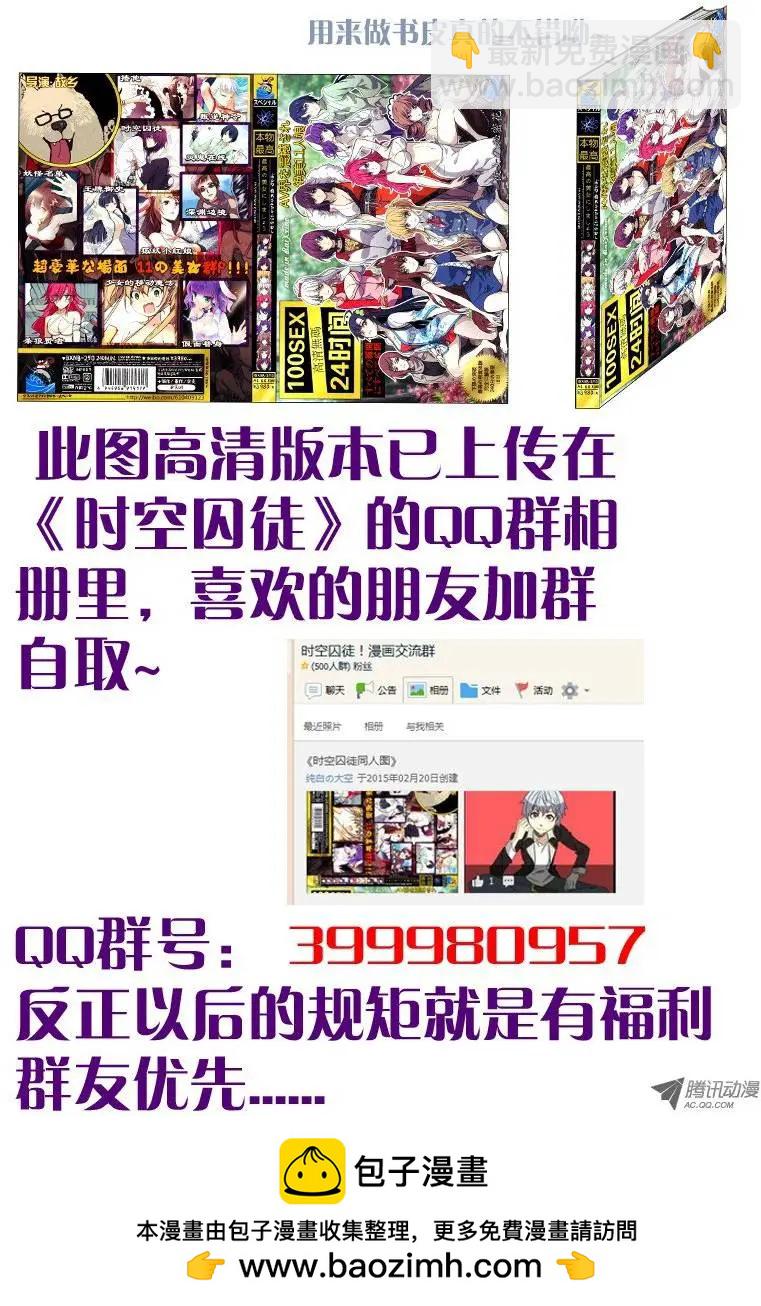 14：倒数-第14话