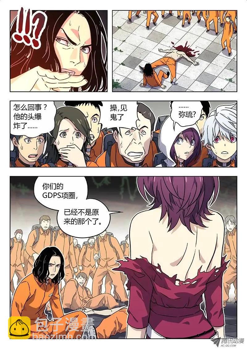 14：倒数-第14话