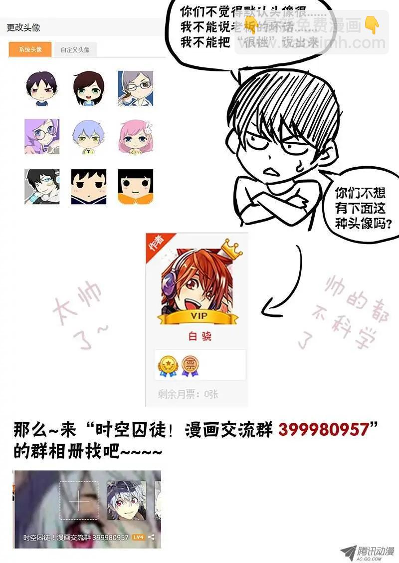 16：怪物-第16话