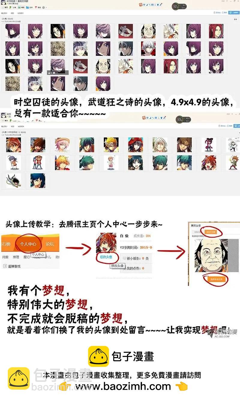 16：怪物-第16话