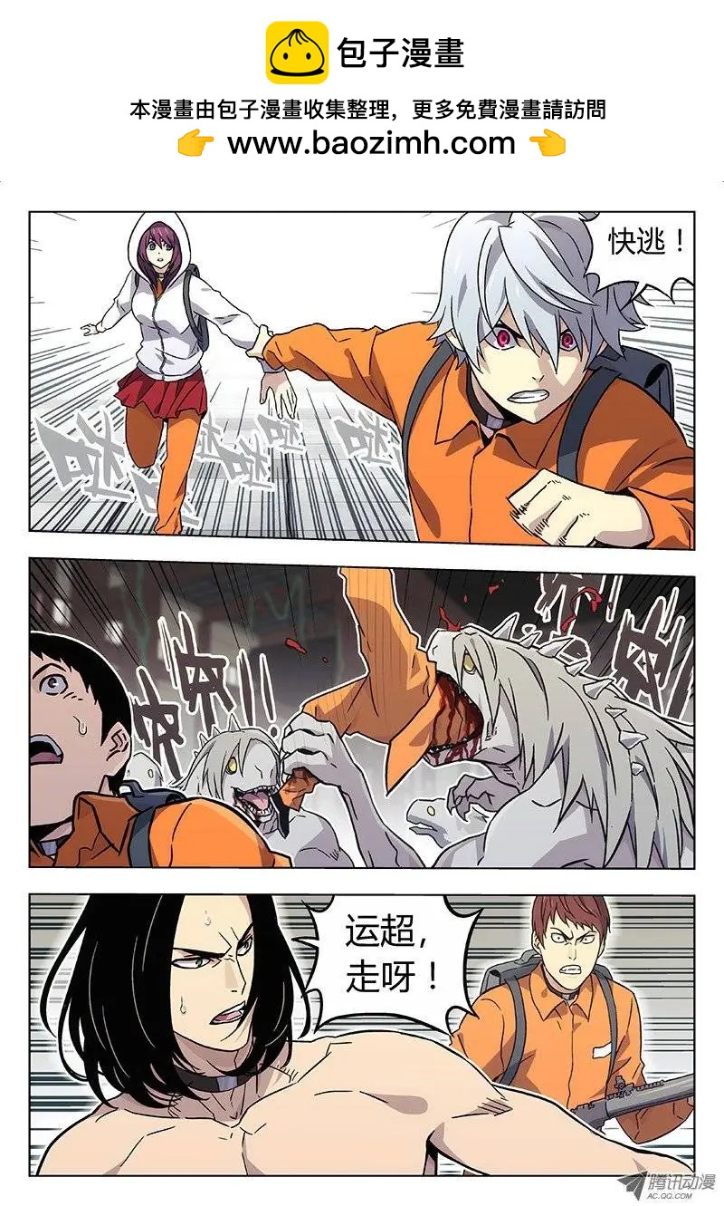 16：怪物-第16话