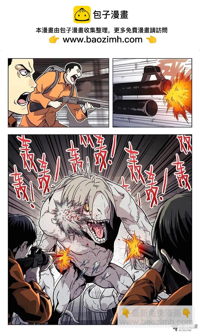 16：怪物-第16话