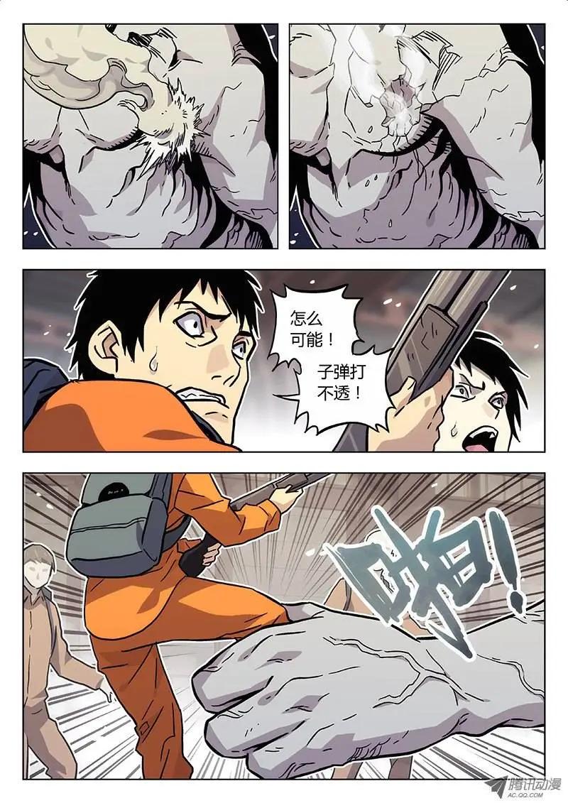 16：怪物-第16话