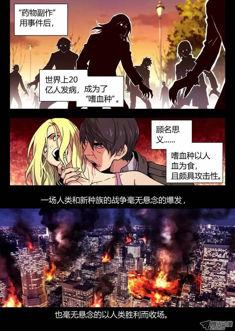 02 BST局长之子-第2话