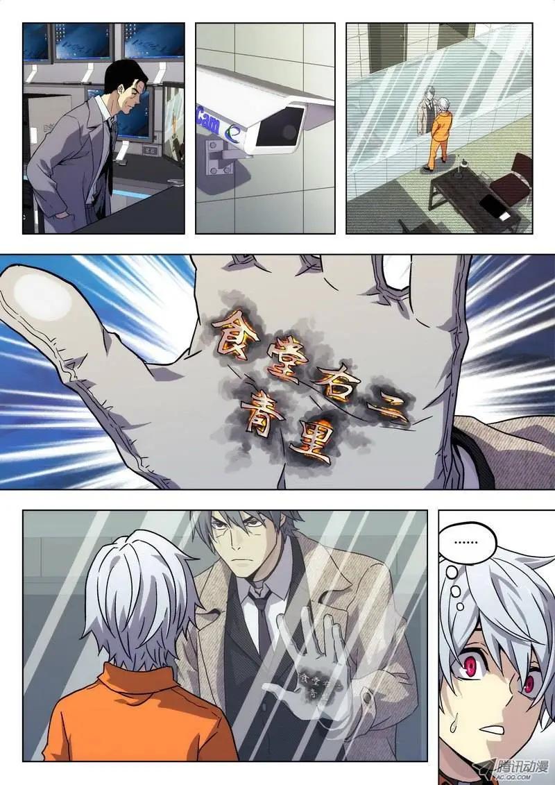 02 BST局长之子-第2话