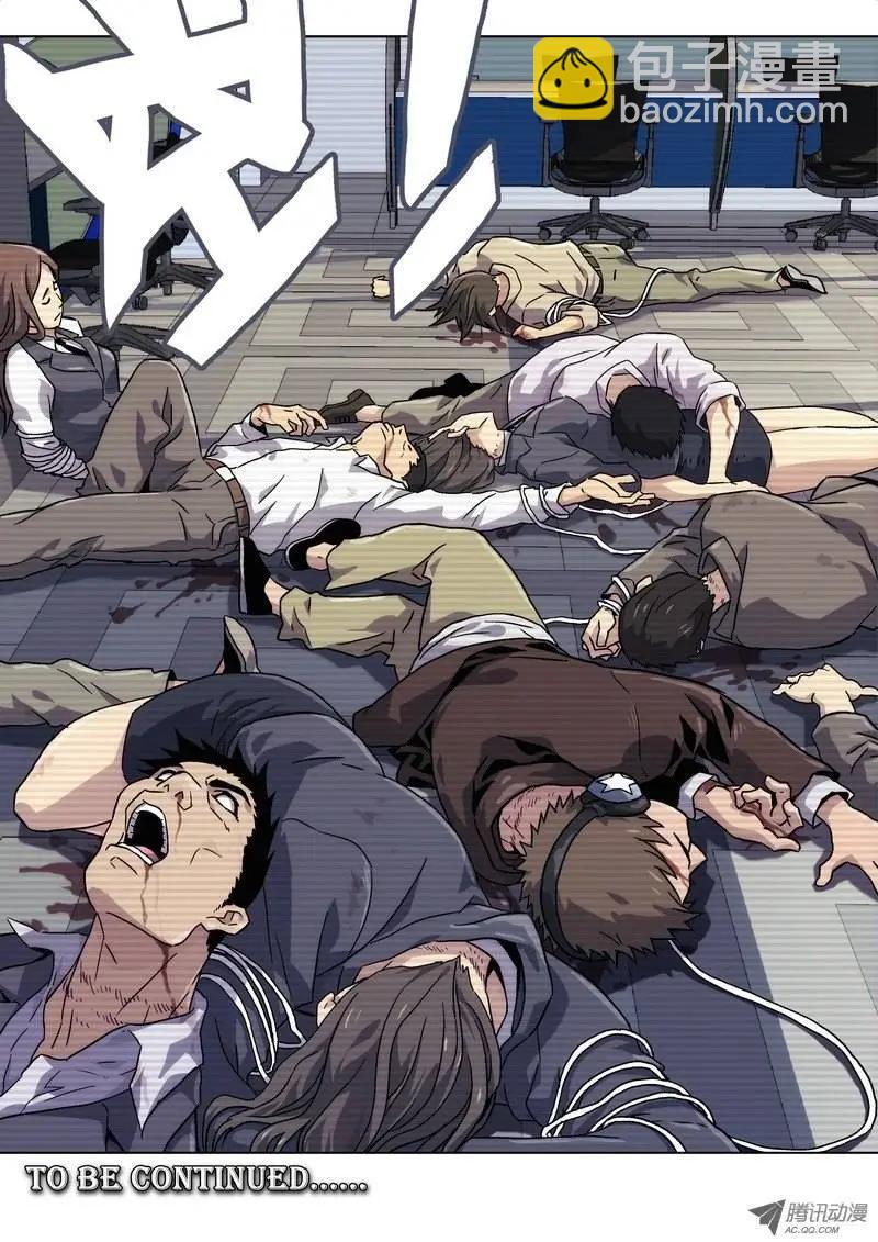 02 BST局长之子-第2话