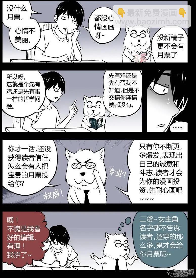 02 BST局长之子-第2话