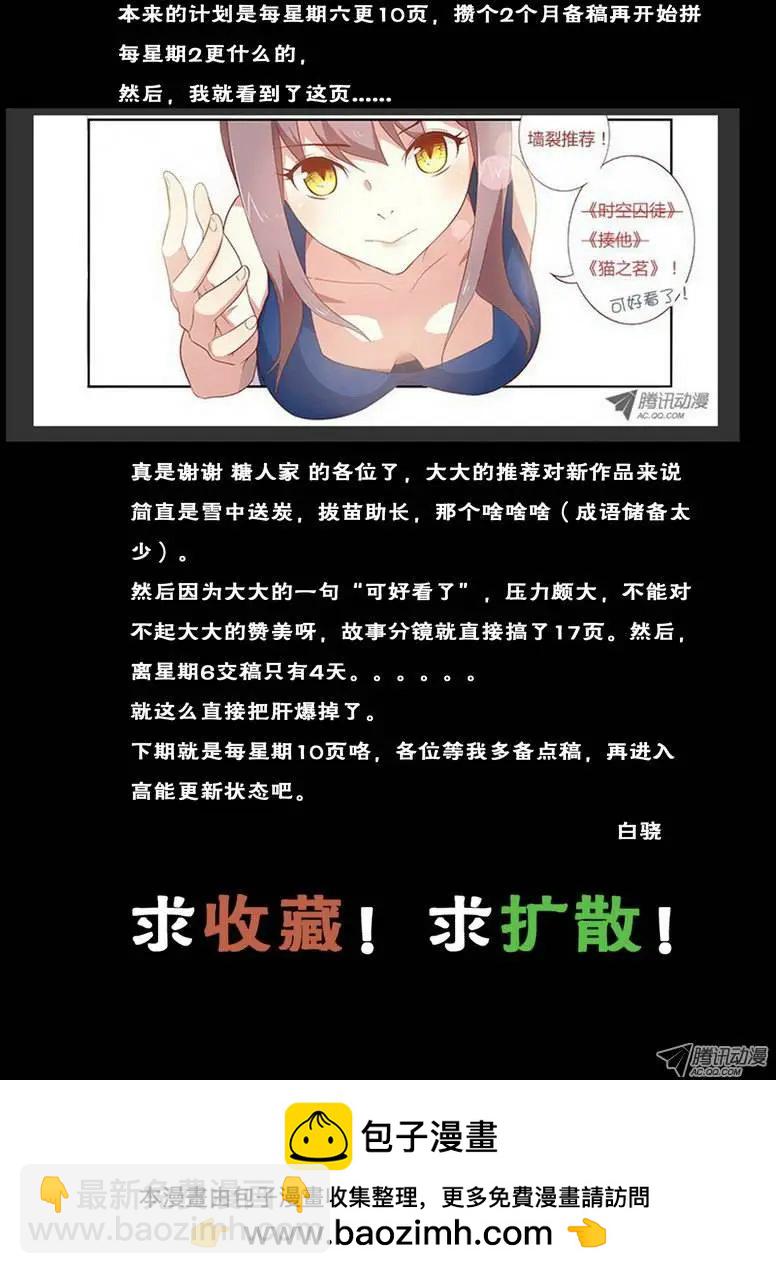 02 BST局长之子-第2话