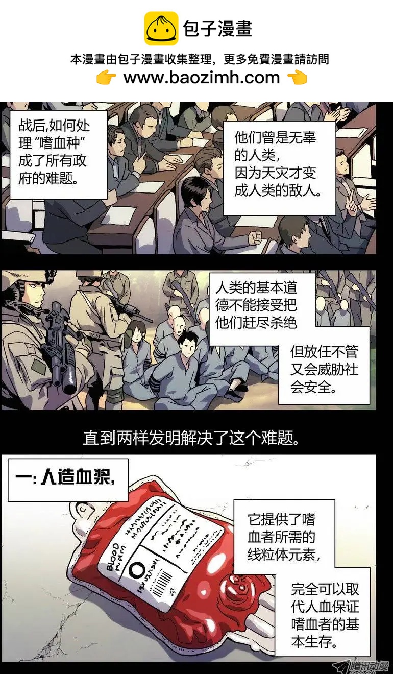 02 BST局长之子-第2话