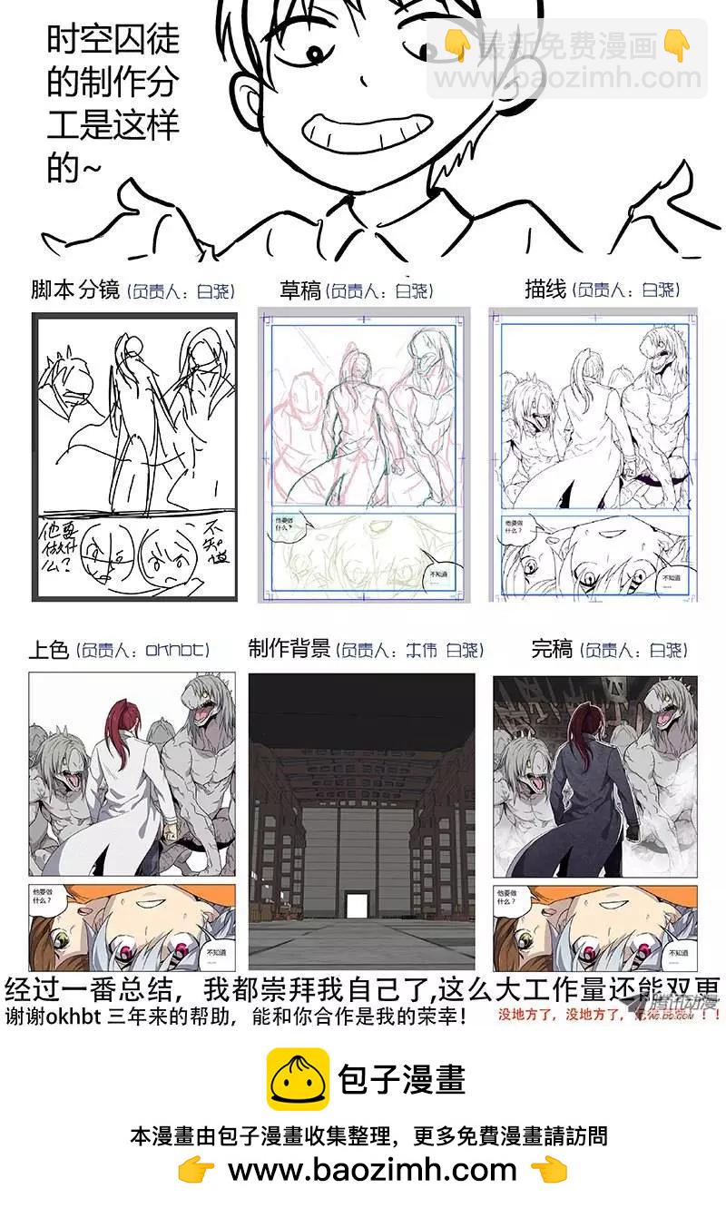 20:弥琉的分析-第20话