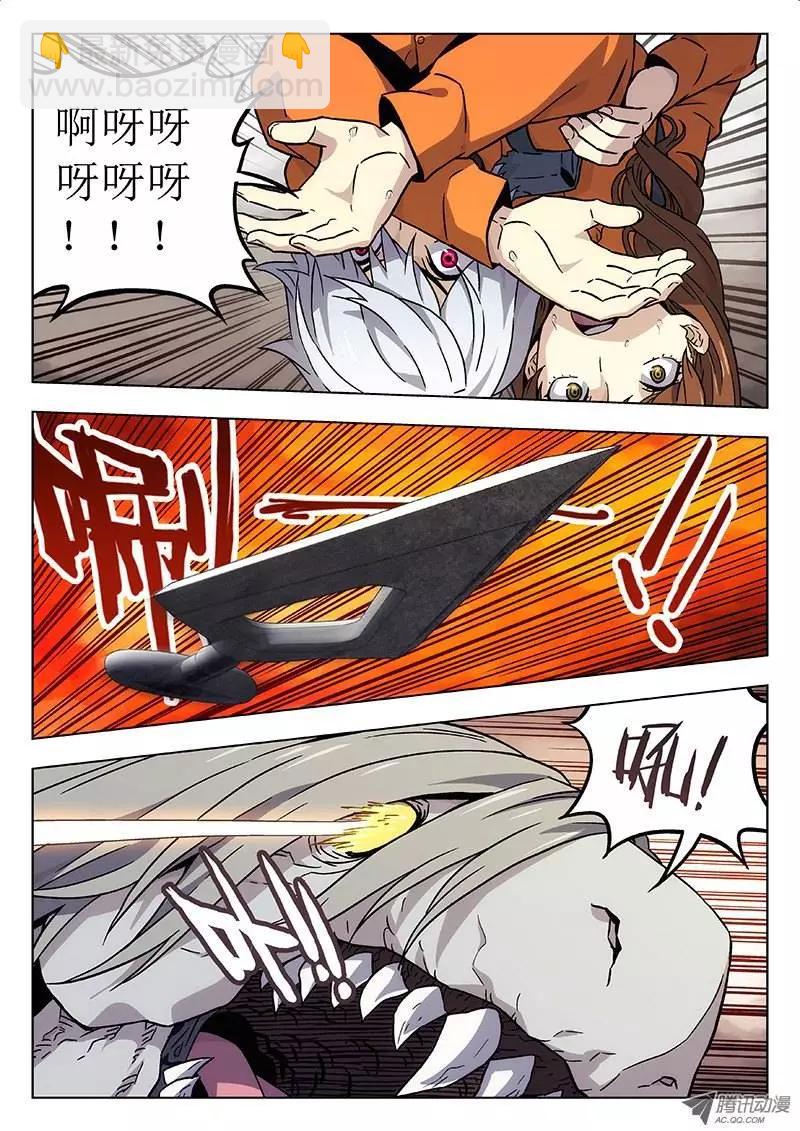 20:弥琉的分析-第20话