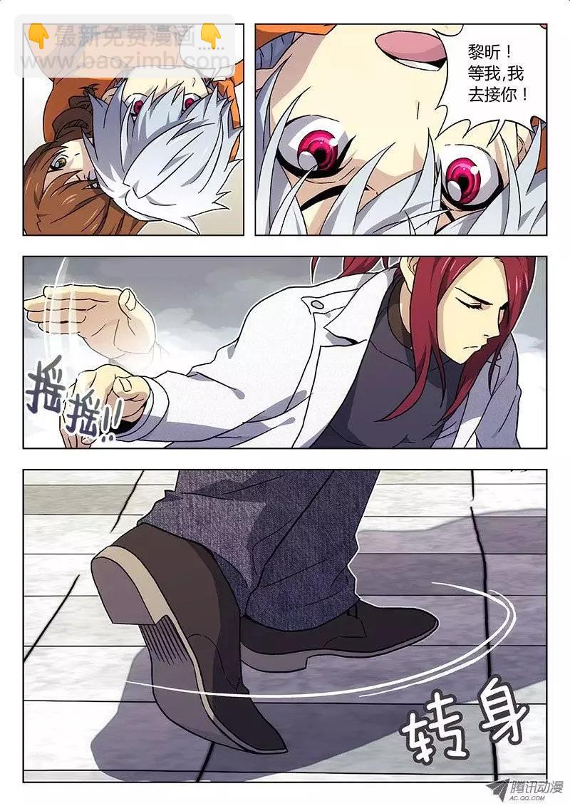 20:弥琉的分析-第20话