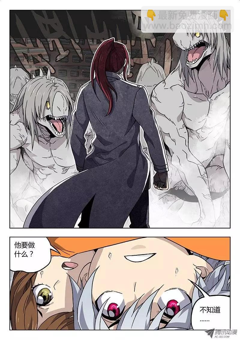 20:弥琉的分析-第20话