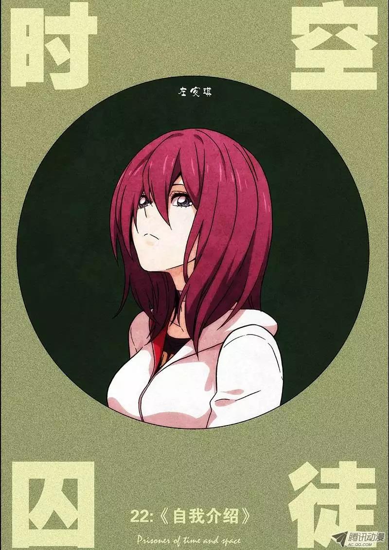 22:自我介绍-第22话