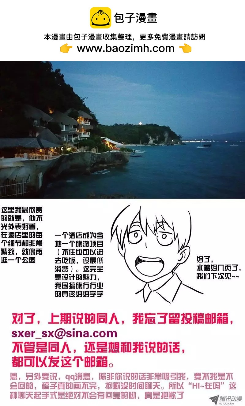 22:自我介绍-第22话