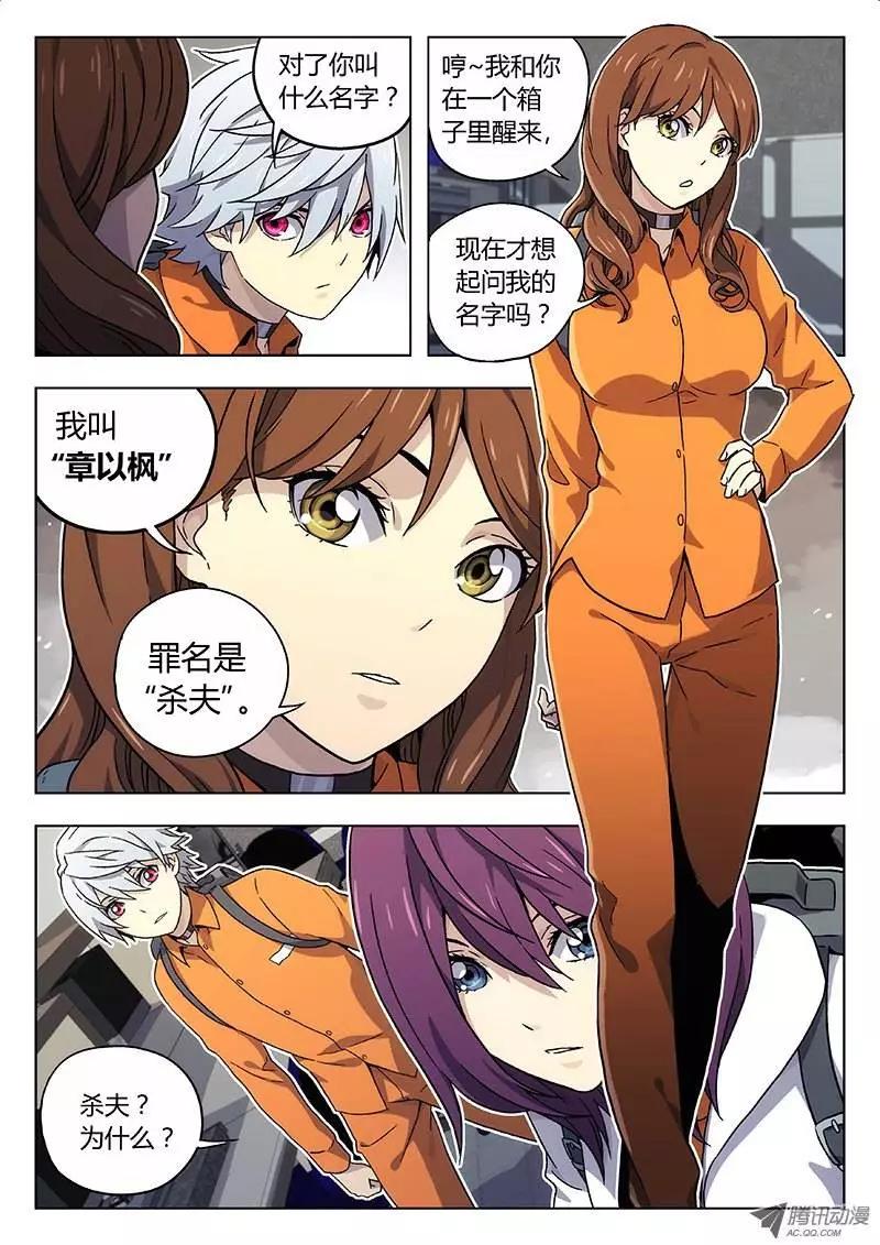 22:自我介绍-第22话