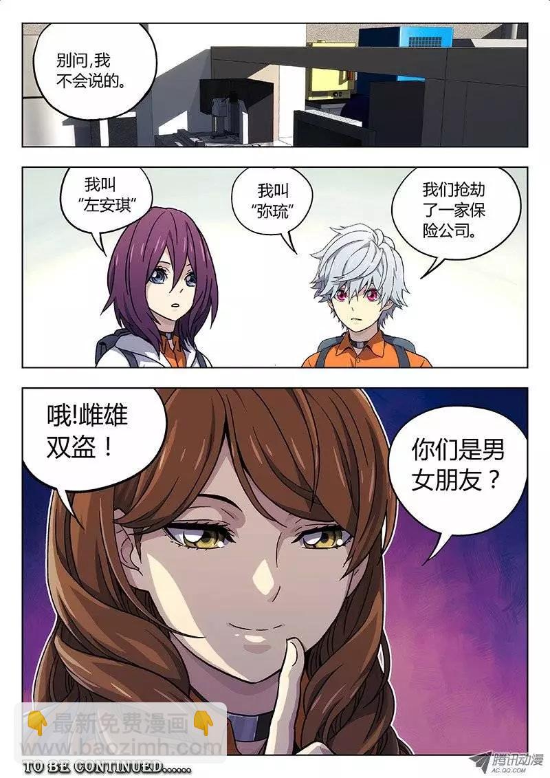 22:自我介绍-第22话