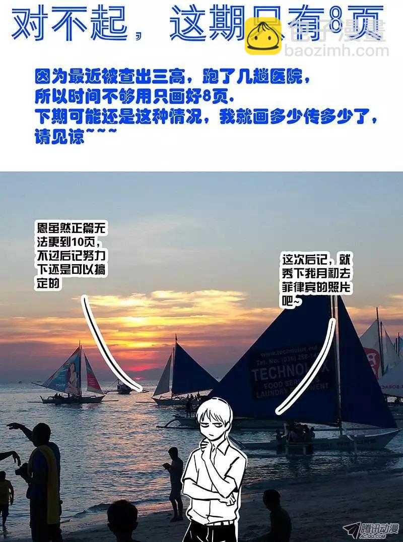 22:自我介绍-第22话