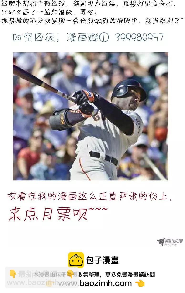 24:万有引力的规则-第24话