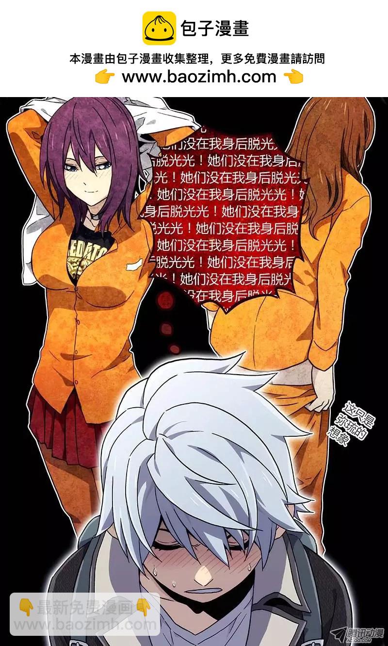 24:万有引力的规则-第24话