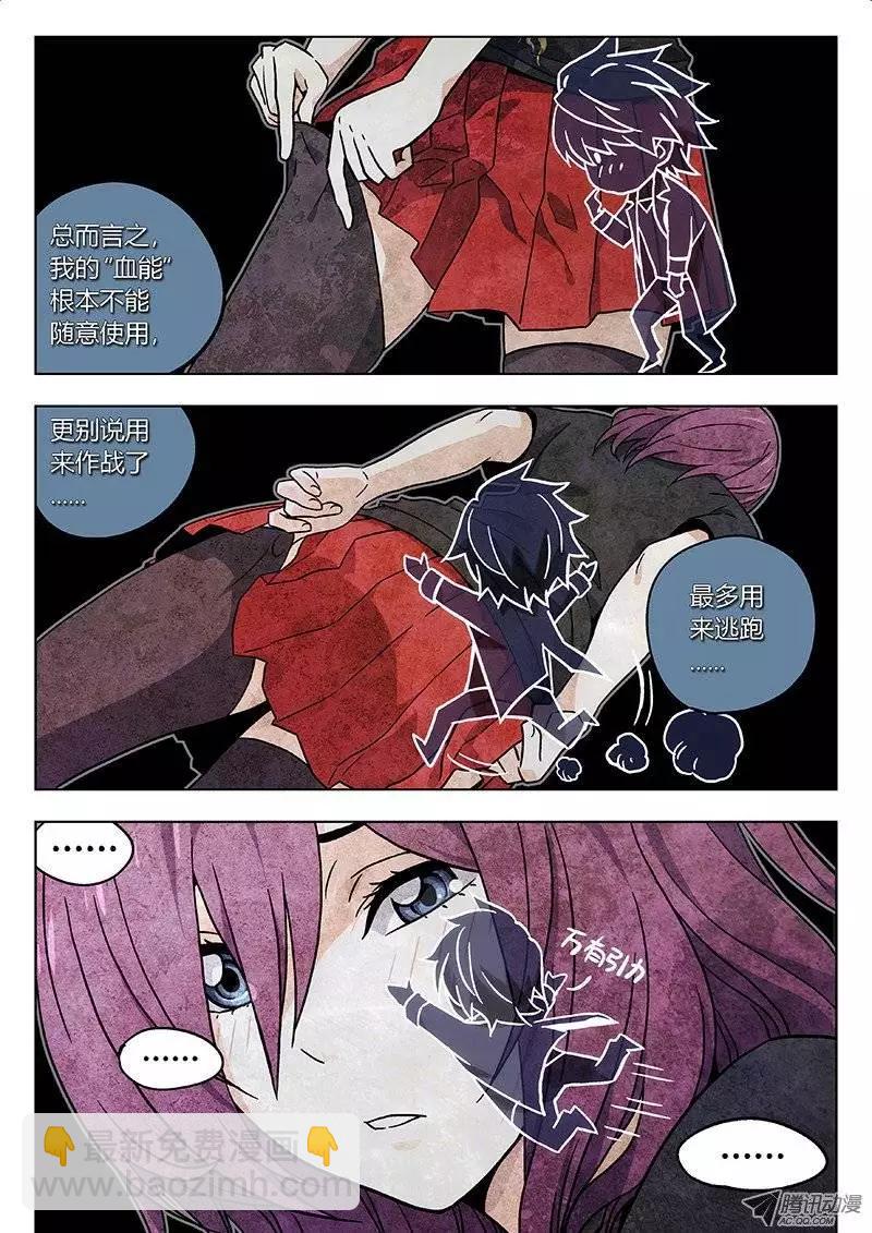 24:万有引力的规则-第24话