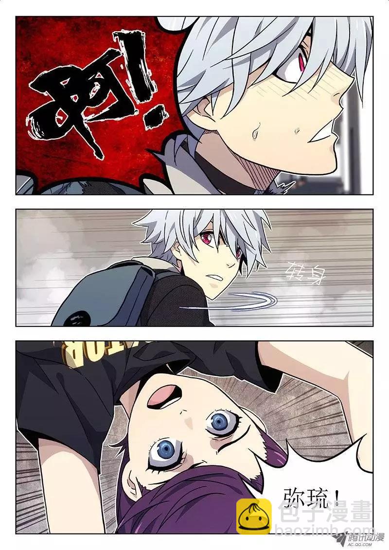 24:万有引力的规则-第24话