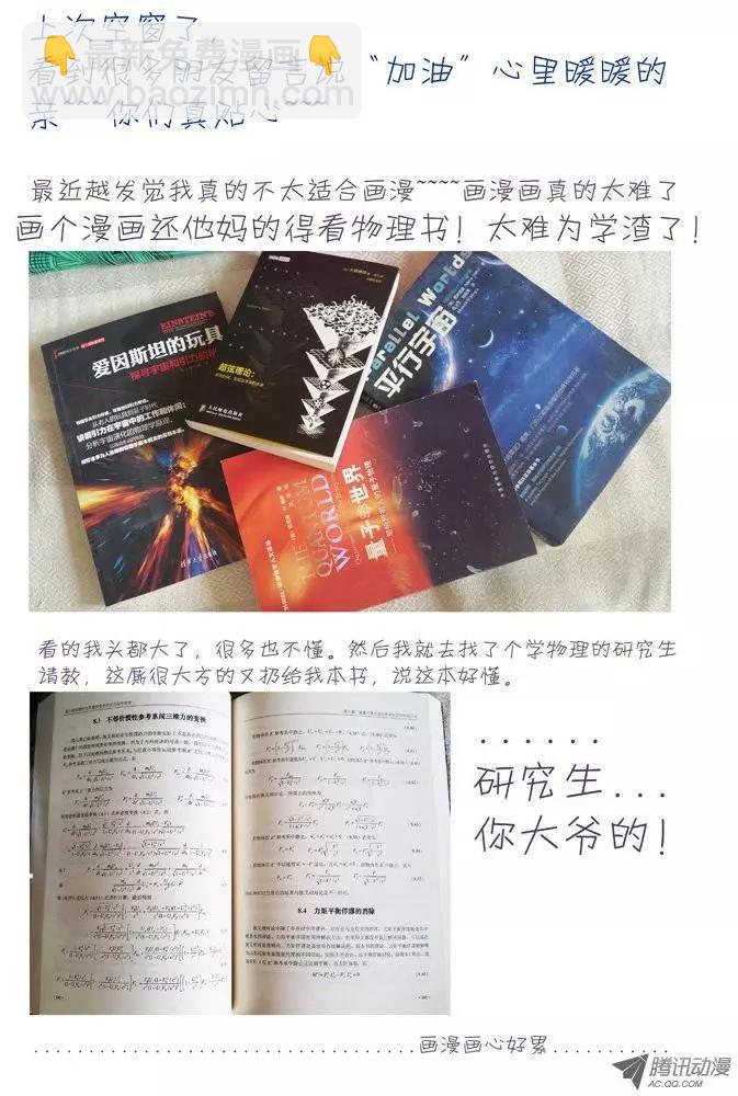 26：地利-第26话