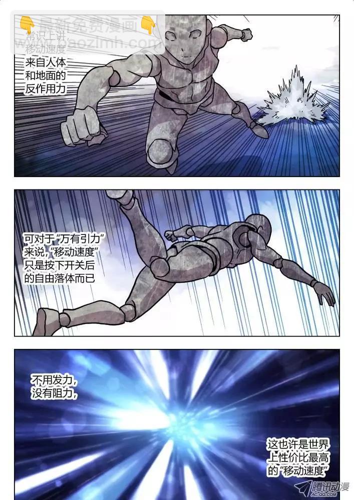 26：地利-第26话