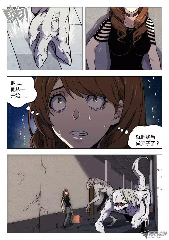 28：弃子-第28话