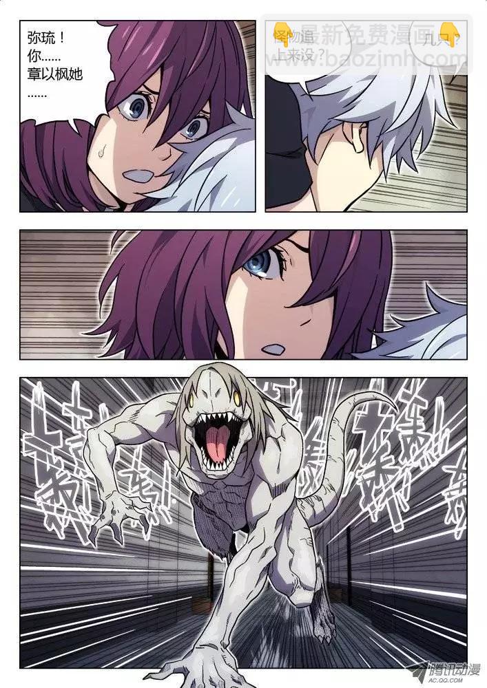 28：弃子-第28话