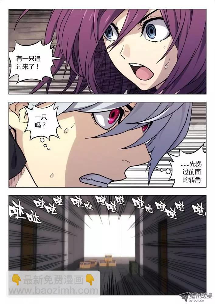 28：弃子-第28话