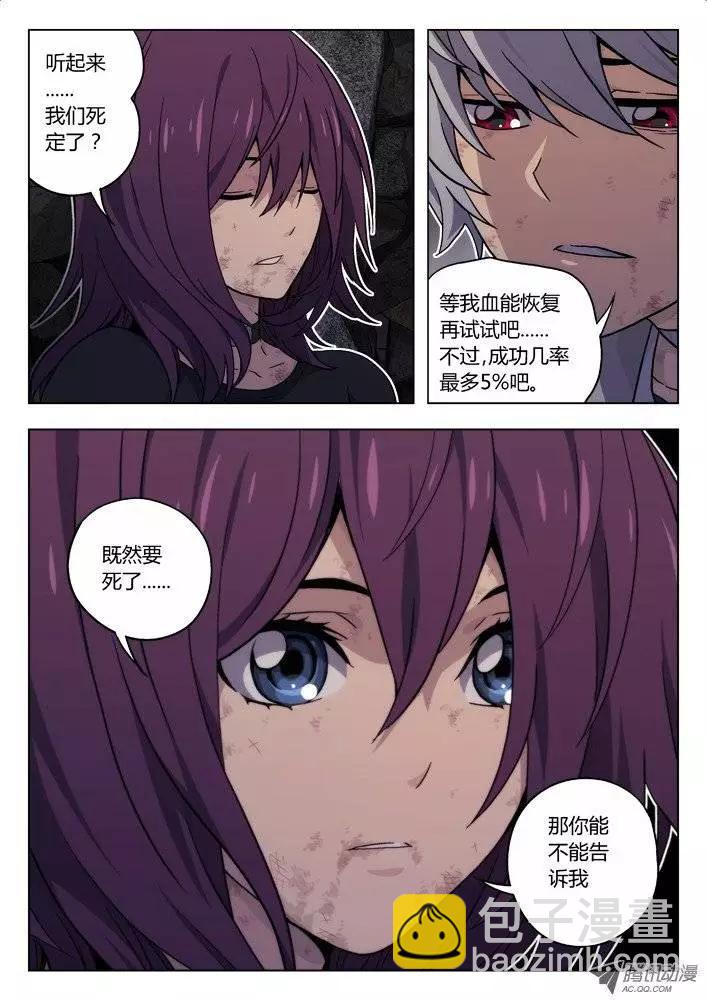 34：两个废人-第34话