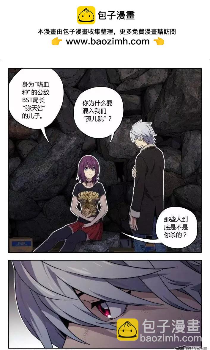 34：两个废人-第34话